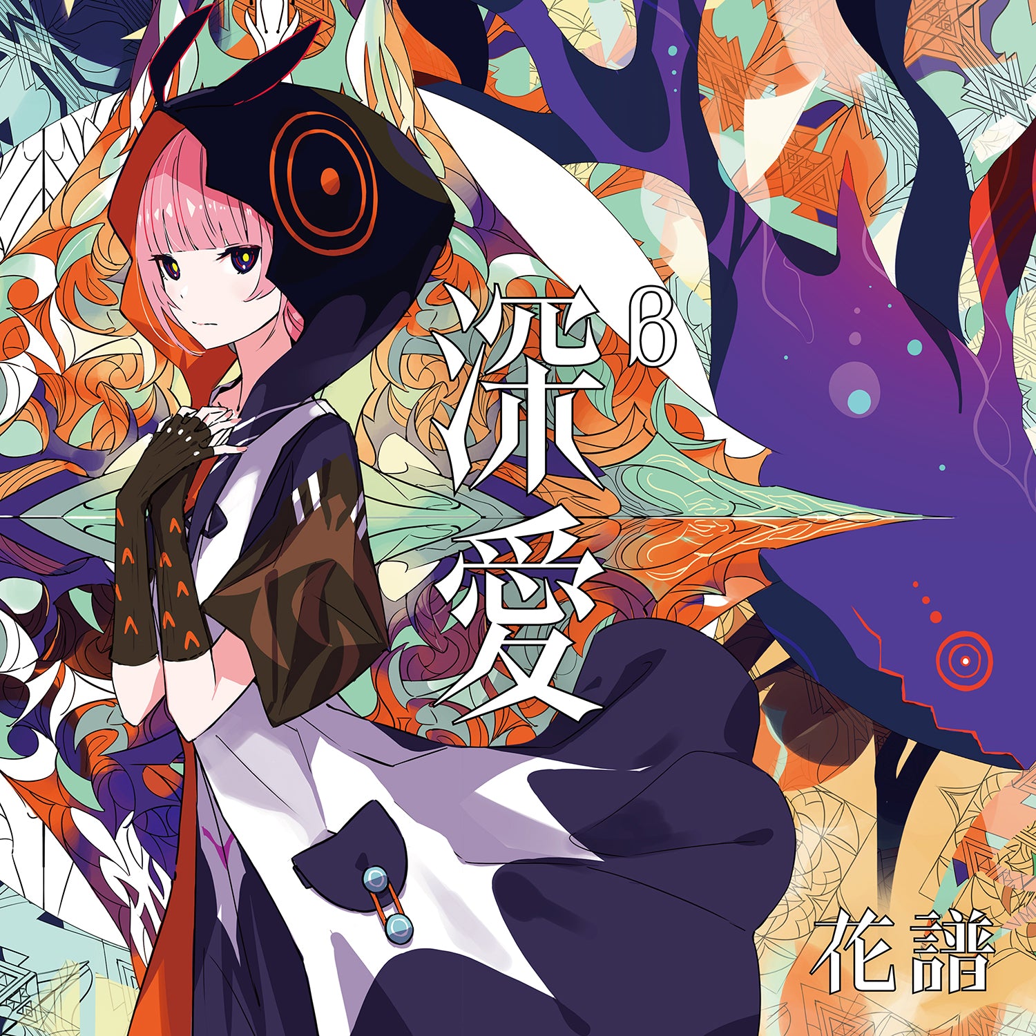 花譜】花譜&廻花ピンバッジセット／4th ONE-MAN LIVE「怪歌（再）」第