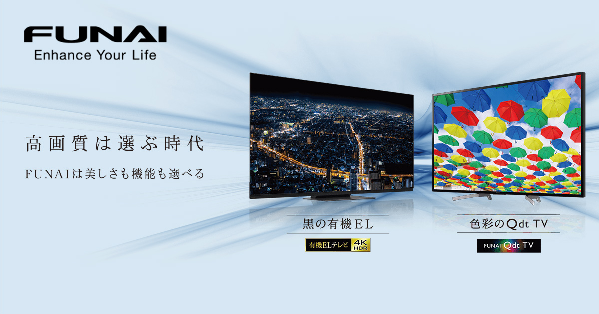 F160シリーズ｜FUNAI Fire TV製品情報