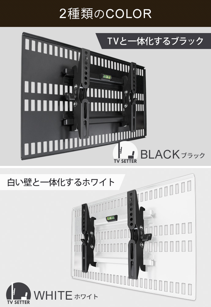 TVセッター壁美人TI100 Sサイズ / テレビ壁掛けの情報満載!! - 安心の