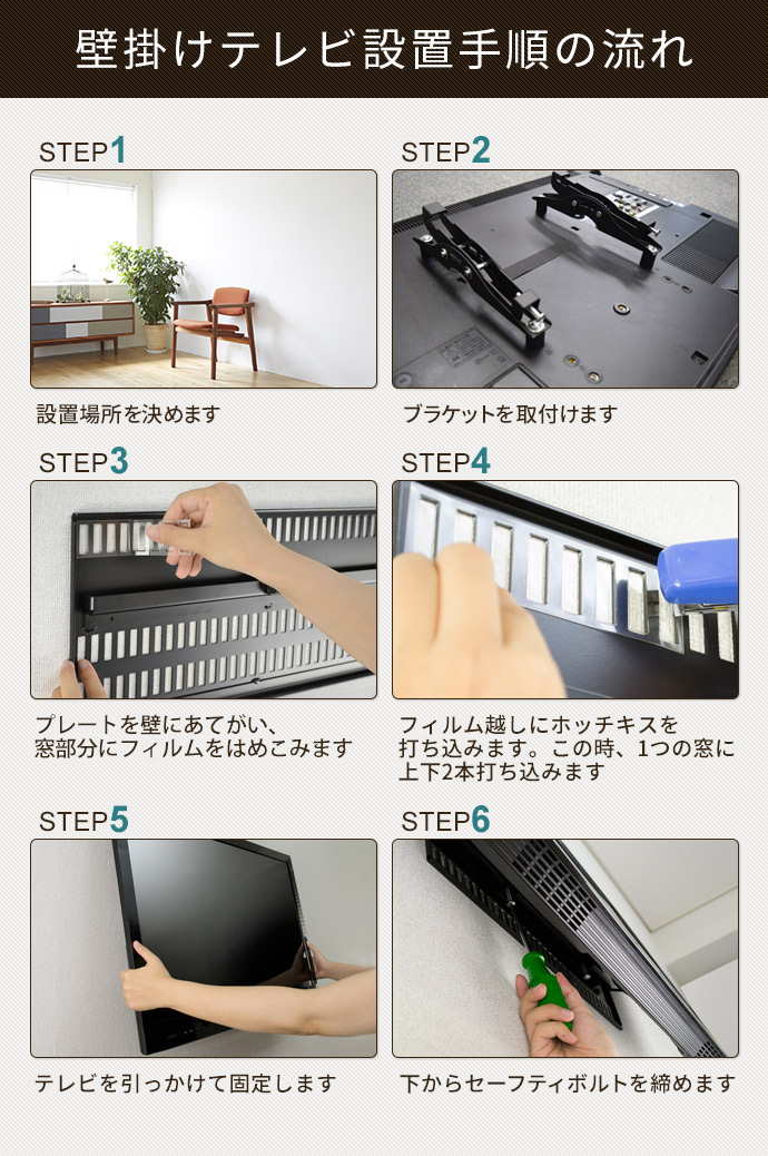 TVセッター壁美人TI200 Mサイズ / テレビ壁掛けの情報満載!! - 安心の