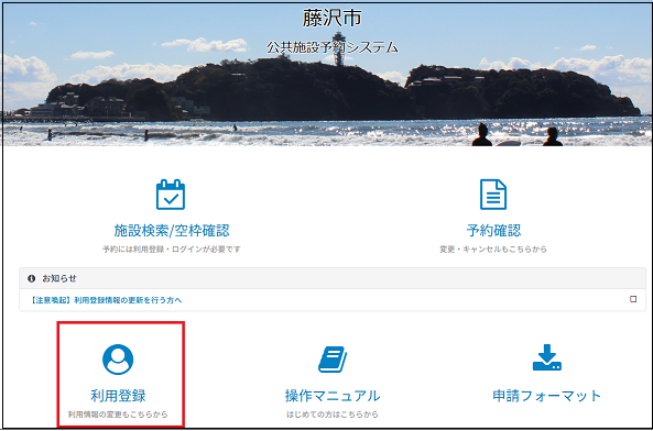 操作マニュアル - 藤沢市公共施設予約システム