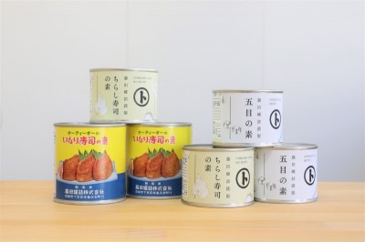 オンラインショップ | 京都下京区で京野菜缶詰・瓶詰・加工食品製造の